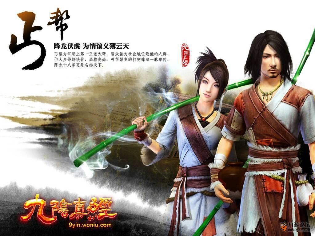 九阴真经r是九阴真经端游的重置版？制作人揭晓真相