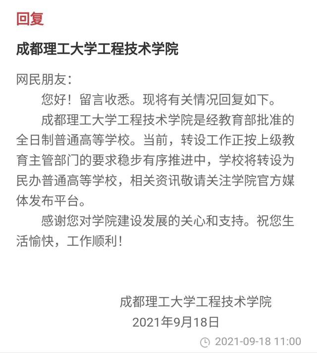 西南交通大学撤离峨眉校区，乐山市别哭，咱们不能荒废这片校园