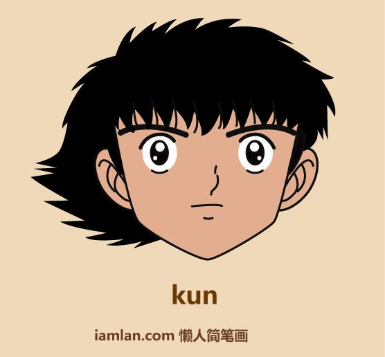 三分钟画出猫小子,足球小子铅笔画图片