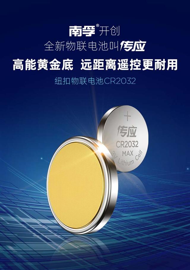汽车遥控钥匙用南孚电池不好用,车钥匙电池大容量南孚
