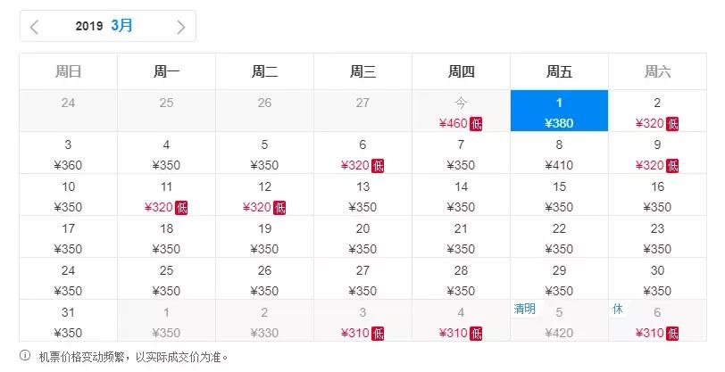 郑州飞哪里的机票最便宜五月,机票白菜价29元