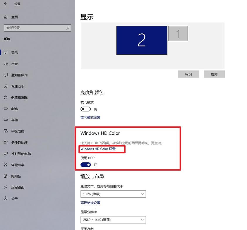 屏幕没有使用hdr的选项,买了hdr的显示器