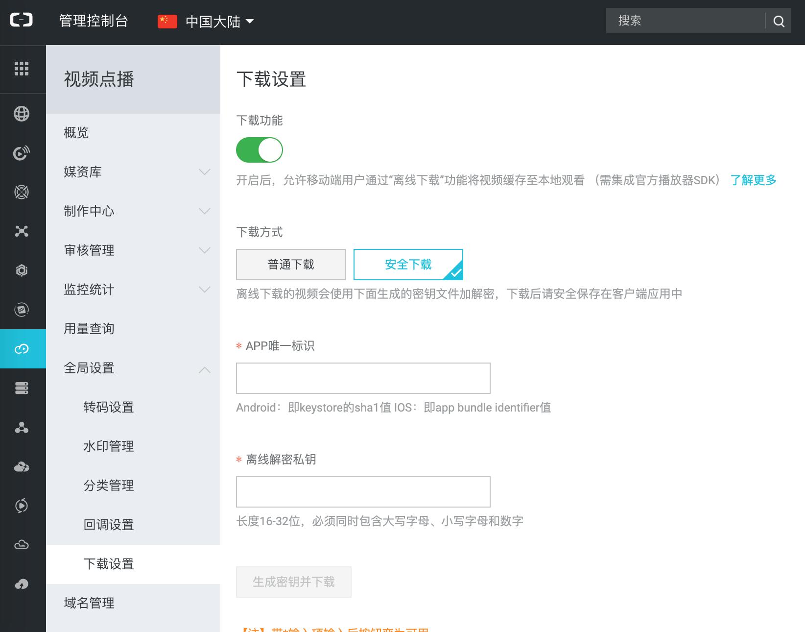 阿里云内置播放器,阿里云挂载安卓电视