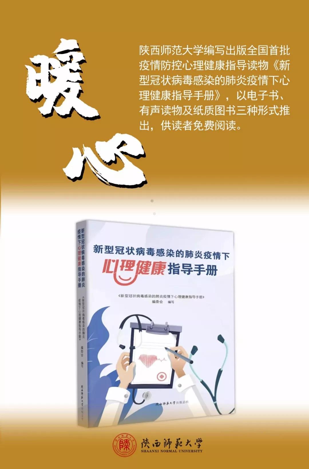 陕西各高校疫情,陕西高校为疫情捐款