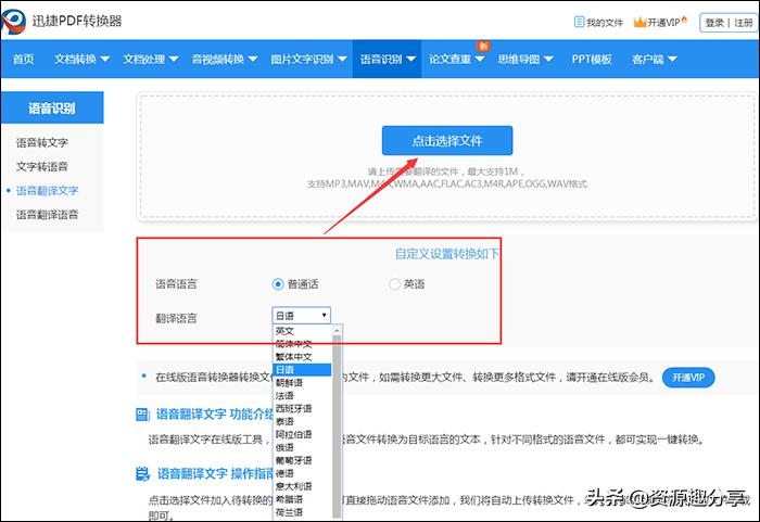 怎么把日语翻译成中文网站,中文翻译日文转换器软件