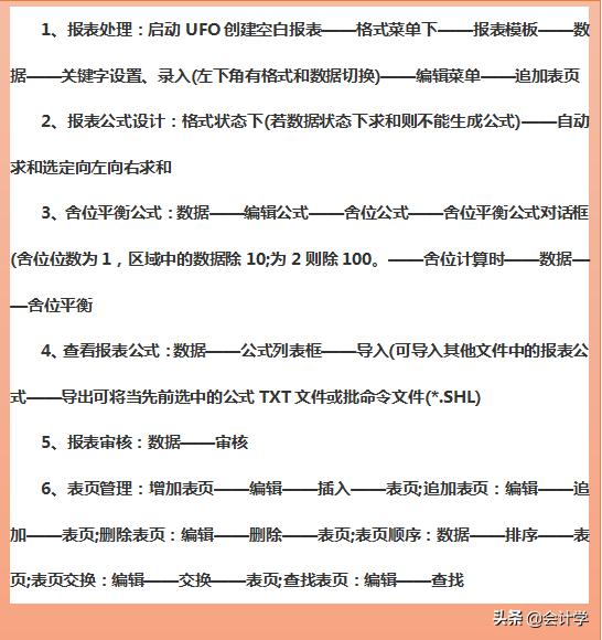 会计财务知识必备,会计财务记账基本知识
