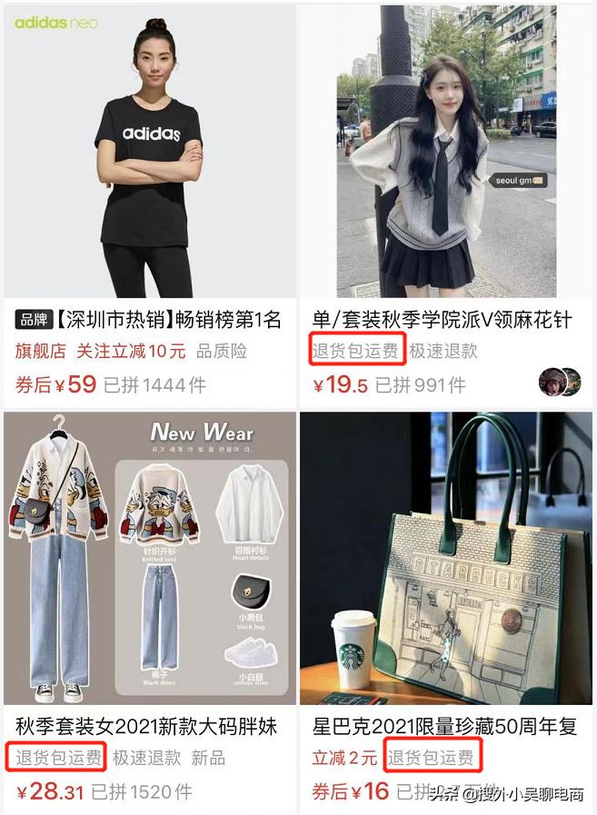 拼多多退货运费是谁出呢,拼多多退货后运费怎么办