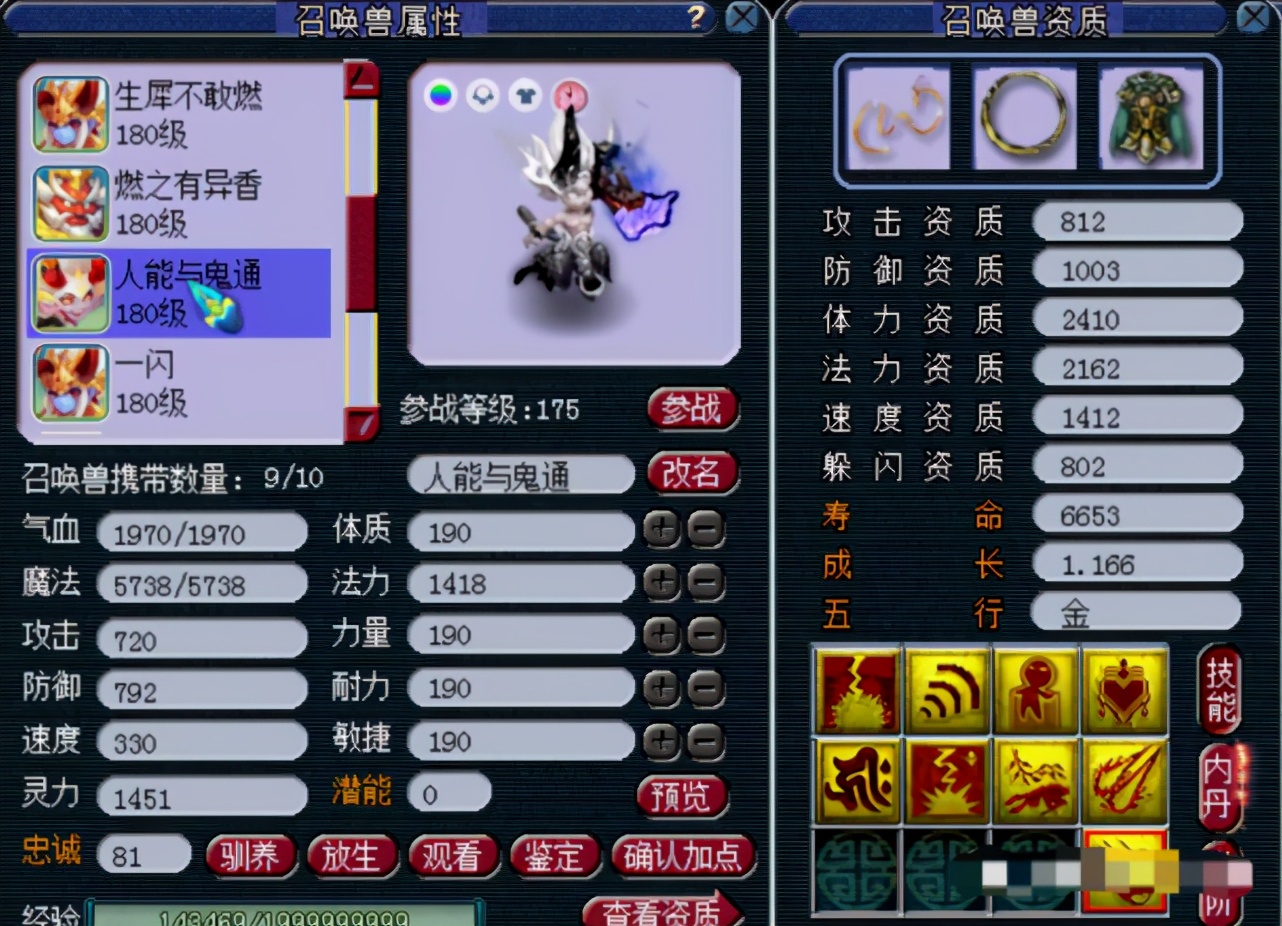 梦幻西游最便宜的帮战号,梦幻西游帮战双法212