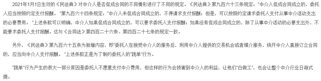 二手房屋中介,新都二手房屋中介