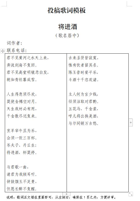 “康养福地瀑乡安顺”安顺市城市文化形象宣传歌词征集启事