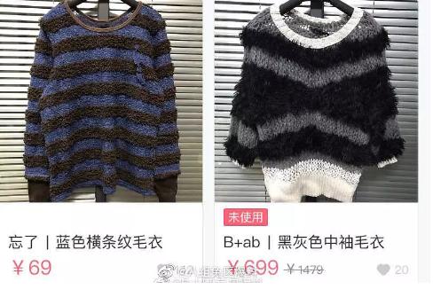 唐嫣卖二手衣物,唐嫣在网上卖东西