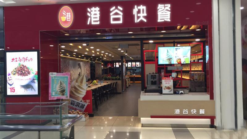 港谷快餐市场前景,港谷快餐商业模式