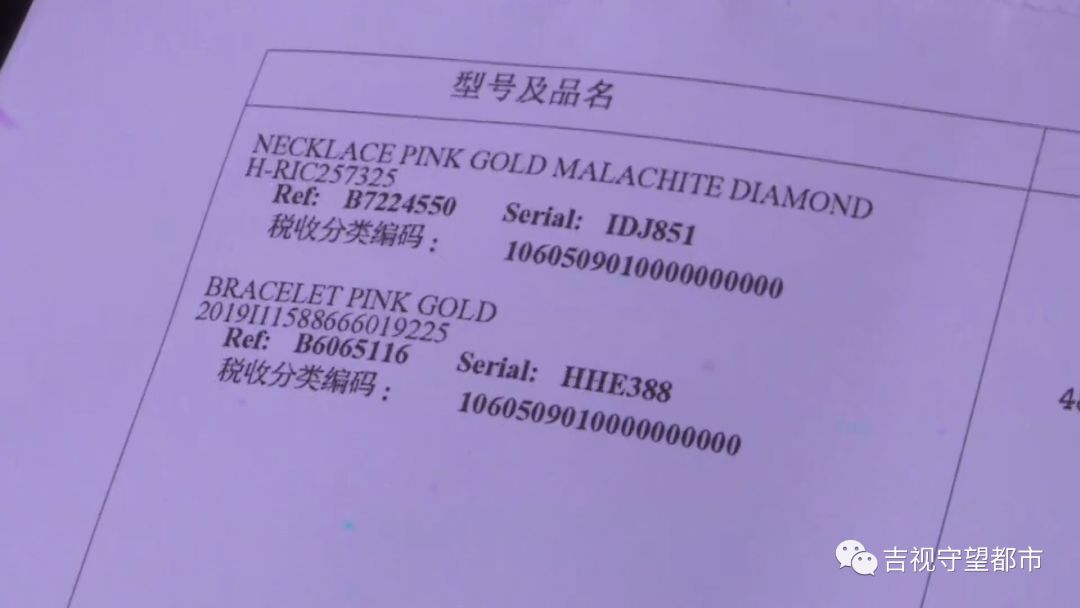 花一万五买金项链掉色了,花一万多买项链黄金掉色