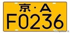 临时车牌颜色的分类,车牌颜色的分类标准