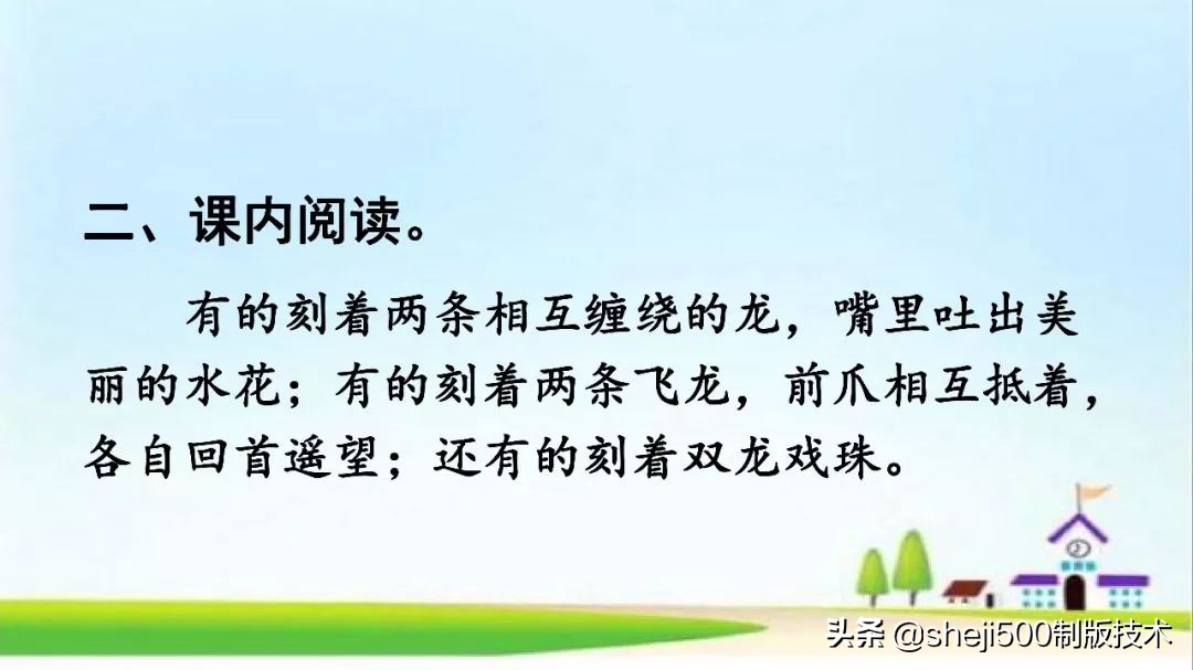 三年级下册11课赵州桥的生字组词,三年级下册11课赵州桥的完整图