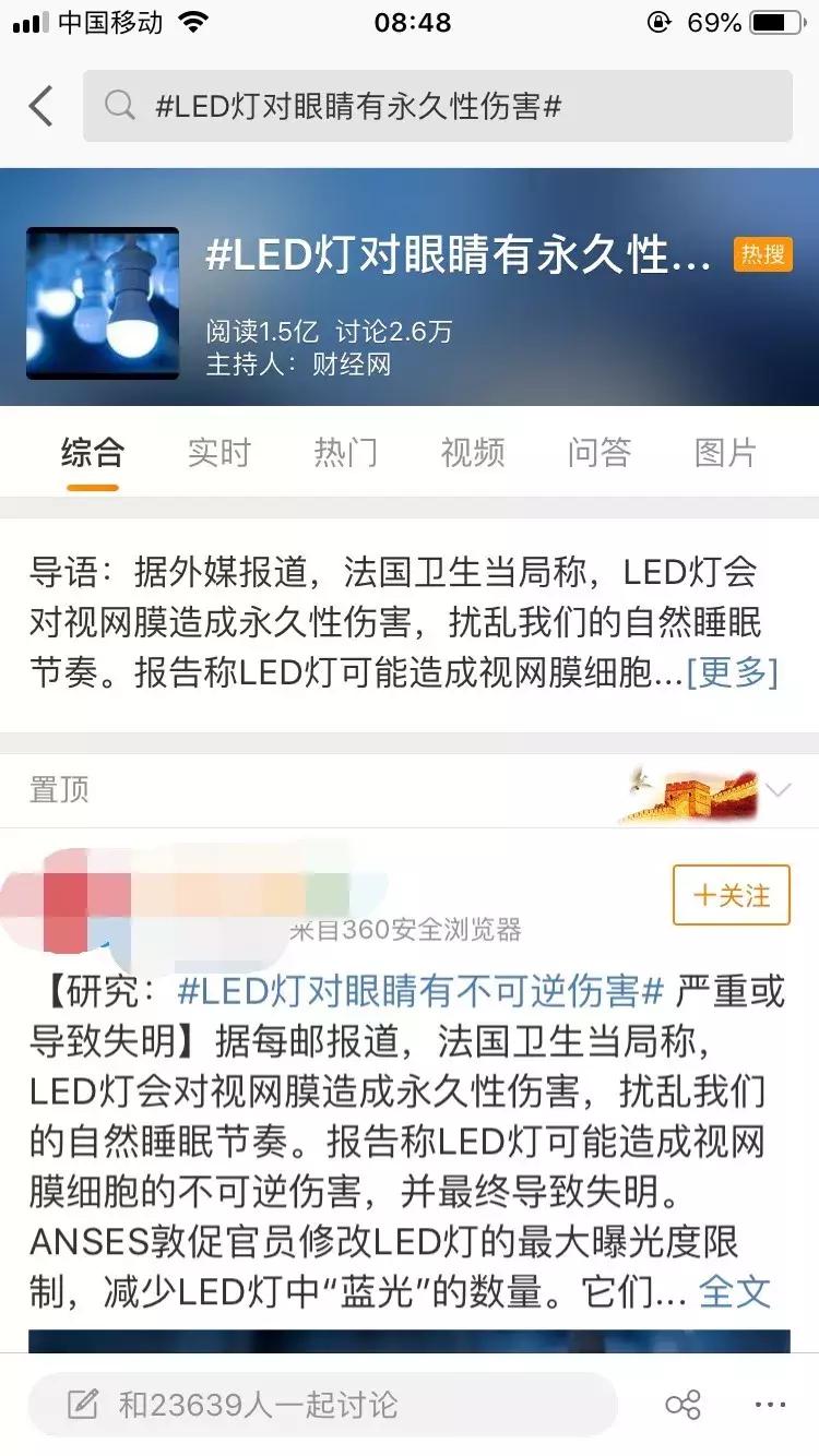 LED灯可诱发失明？关于蓝光危害，这些人务必当心！
