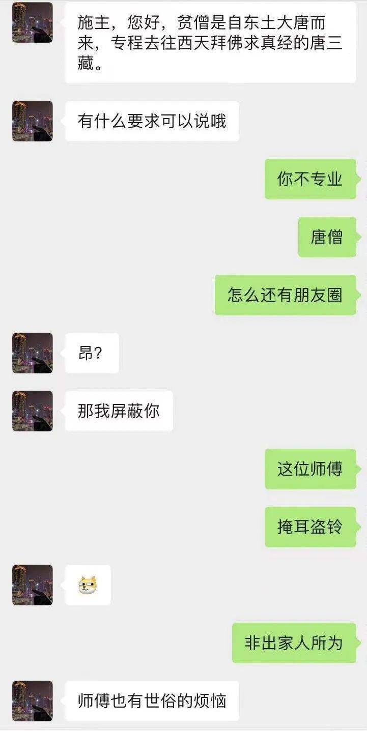 三元一次的唐僧服务，把我整崩溃了