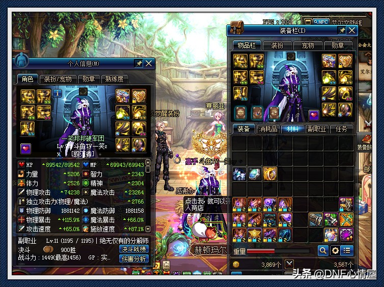 dnf大枪最牛逼的装备,dnf男大枪100级套装