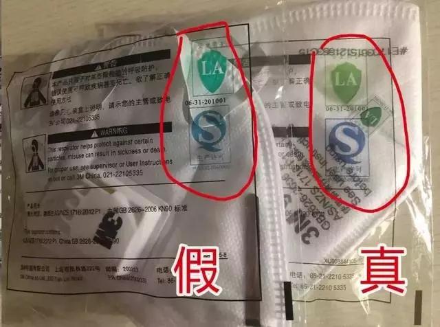 如何辨别3m口罩的真假,3m口罩1860真假