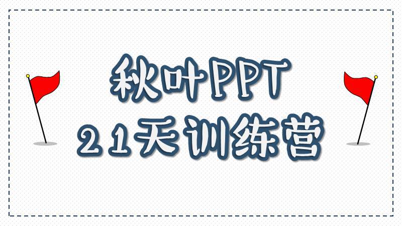 ppt背景如何全屏显示,ppt背景怎么做到高清