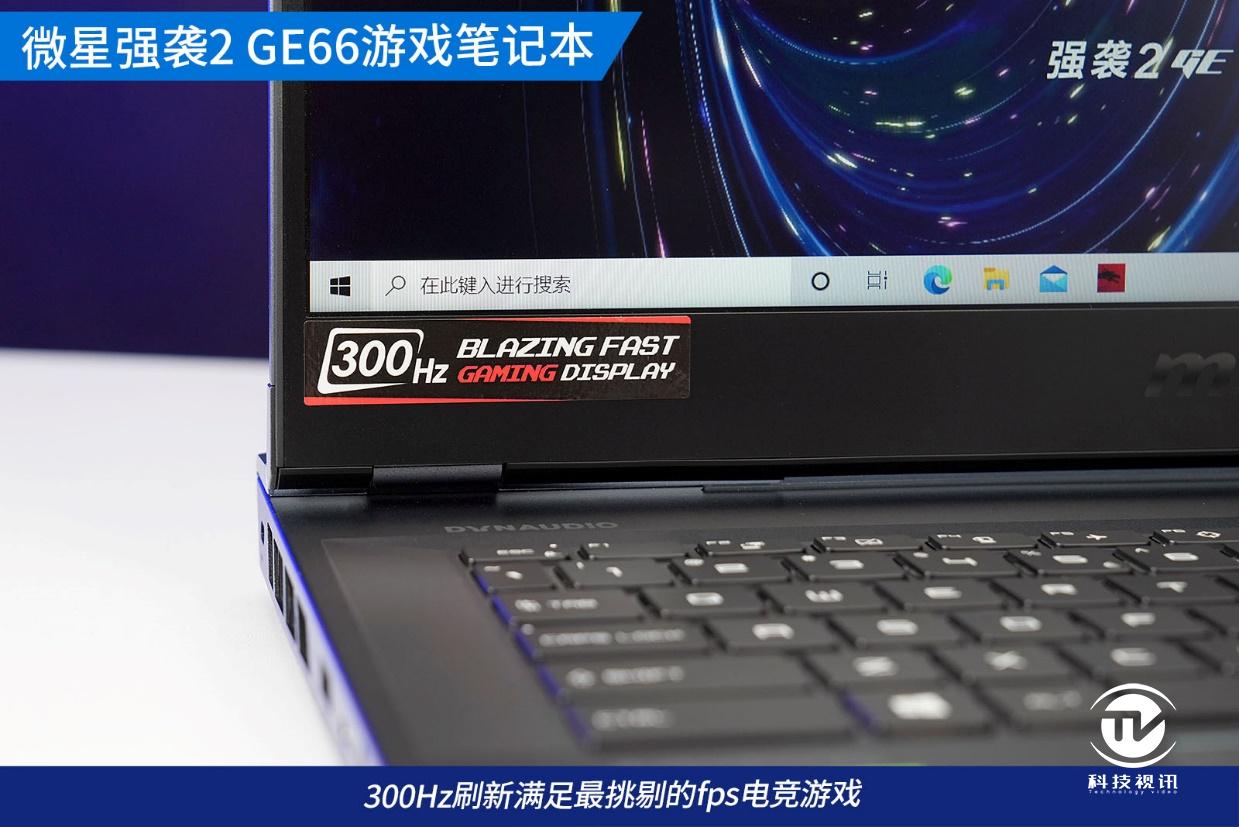 微星游戏本ge63评测,显卡直连可以提升多少性能