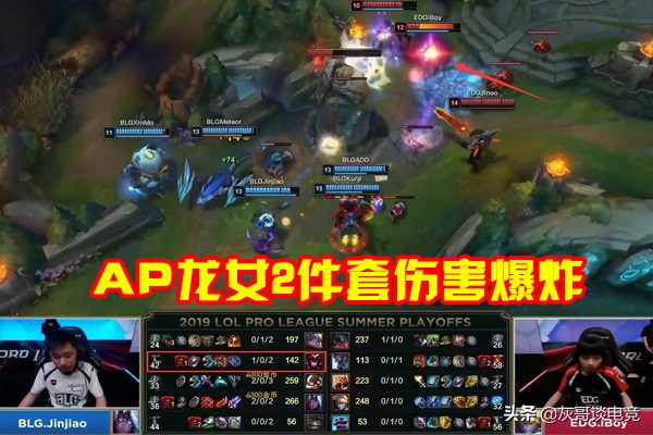 lol龙女加强s14,lol龙女无限火力出装