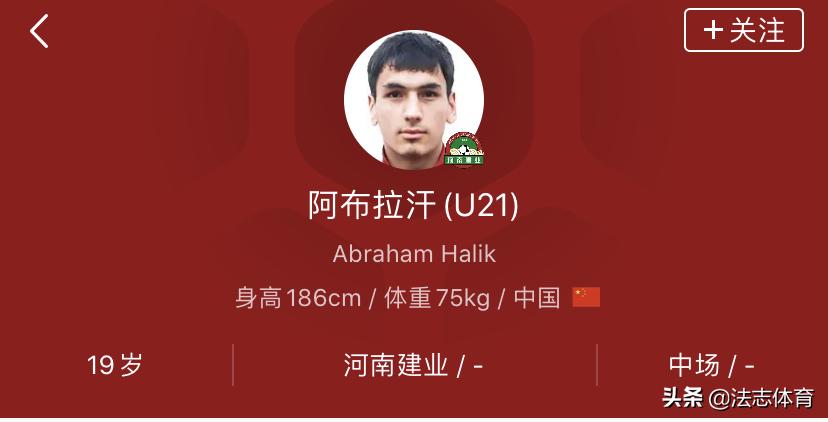 中超河南队河南建业视频,中超青年军征战亚冠