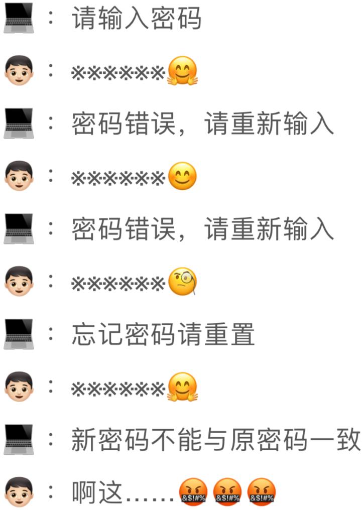 修改密码原密码忘记怎么改新密码,输入密码不对重置密码显示原密码