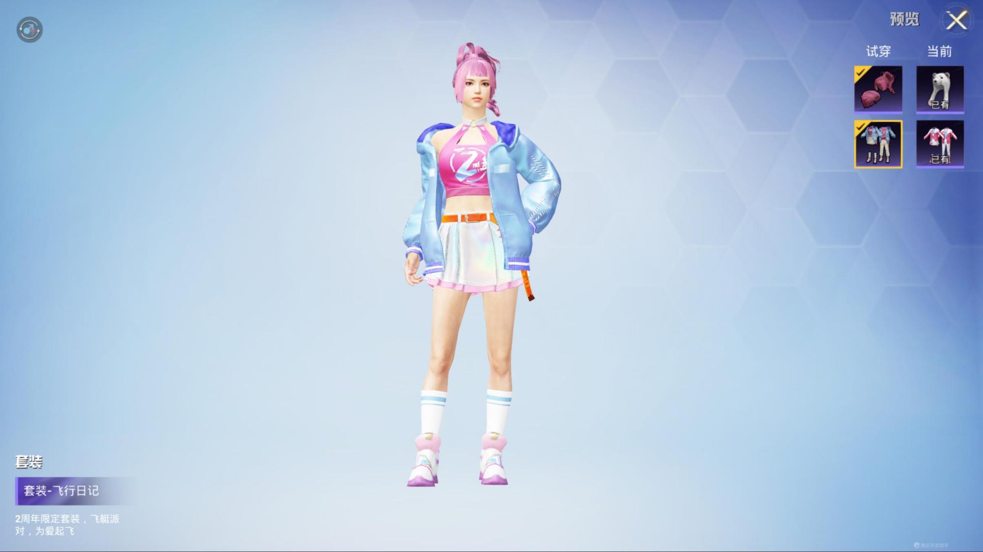 吃鸡2周年庆典返场皮肤,吃鸡2周年免费皮肤怎么获得