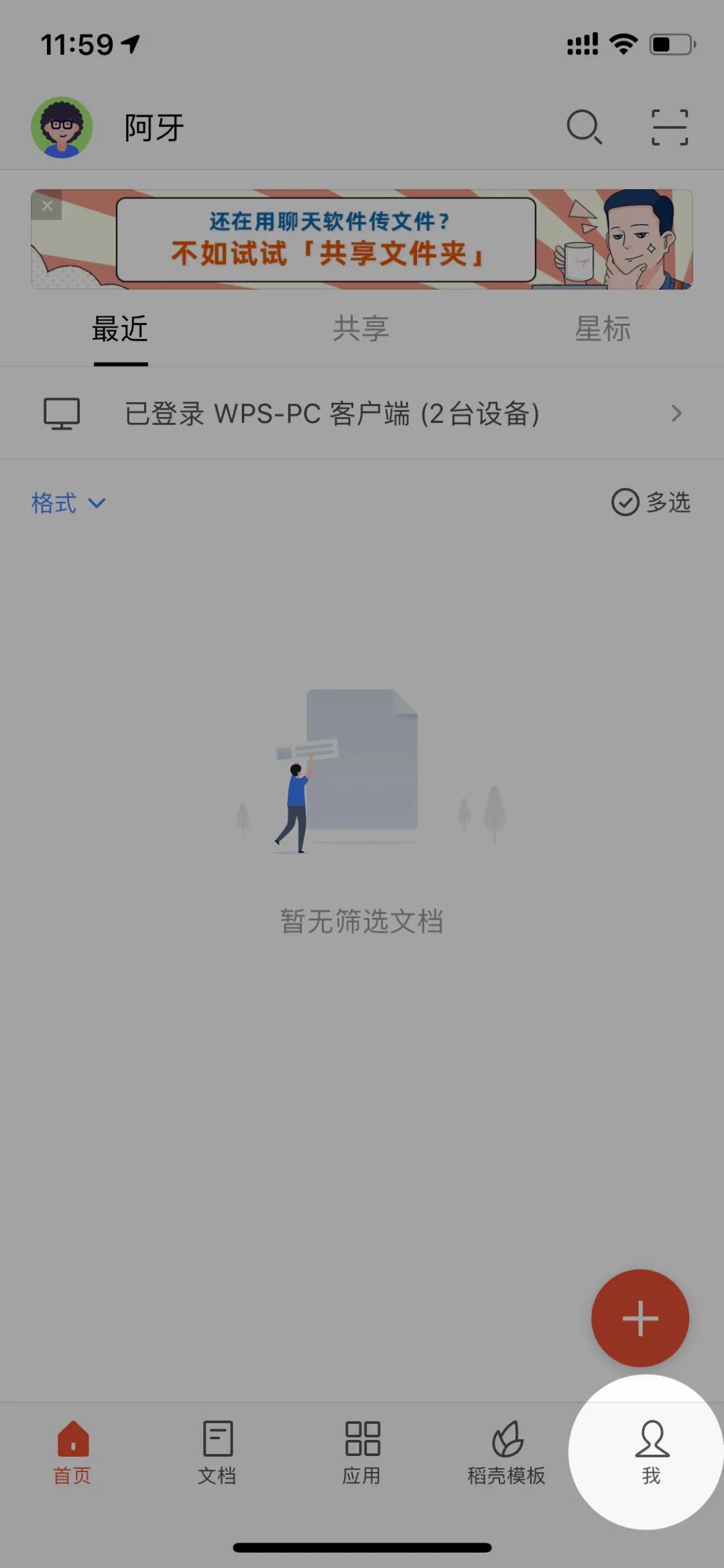 wps十大好用插件,wps十大最强神器