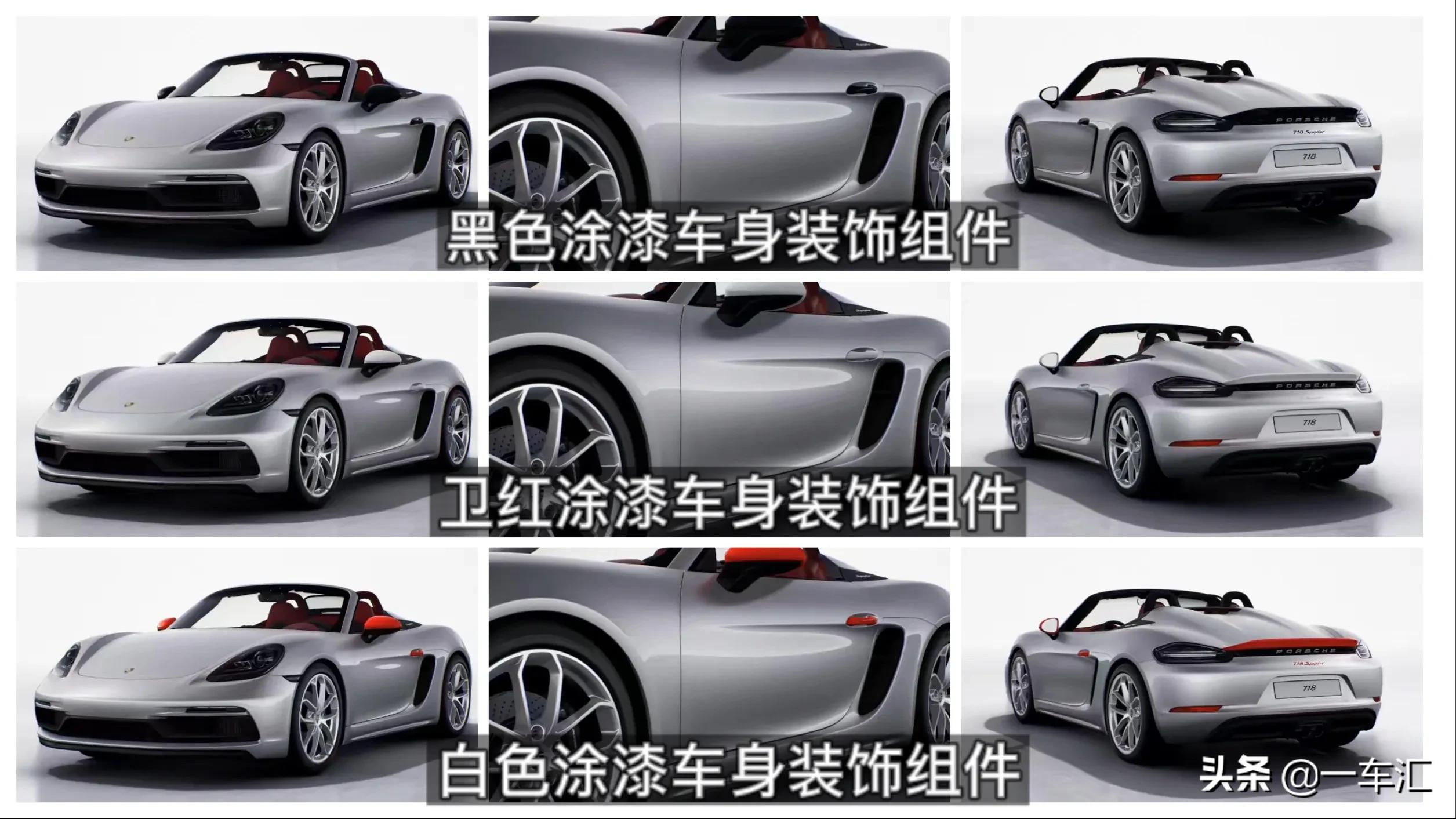 保时捷718加装配置,保时捷718小姐姐