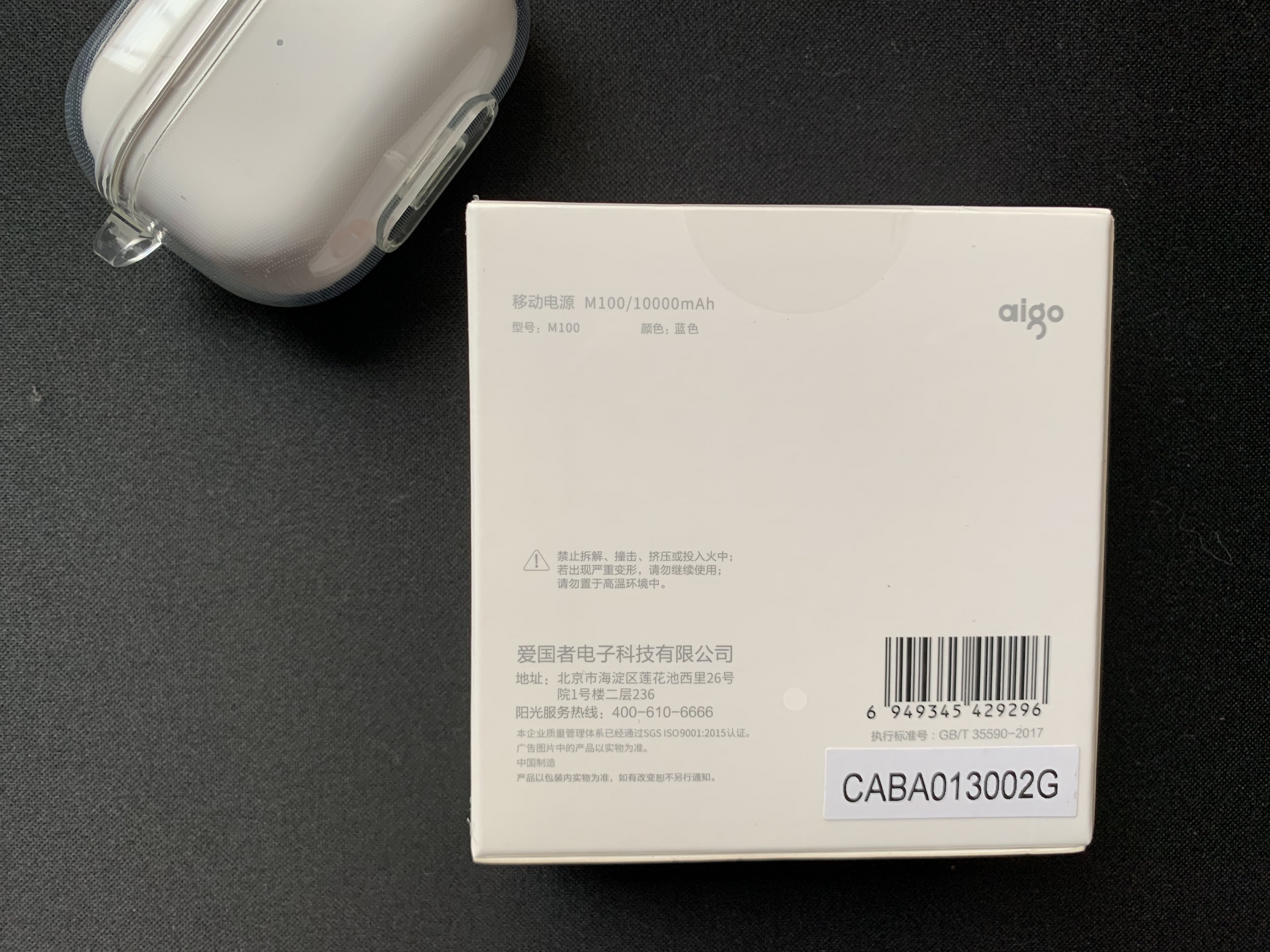 爱国者aigoyogom100静音版,aigo爱国者小巧10000移动电源