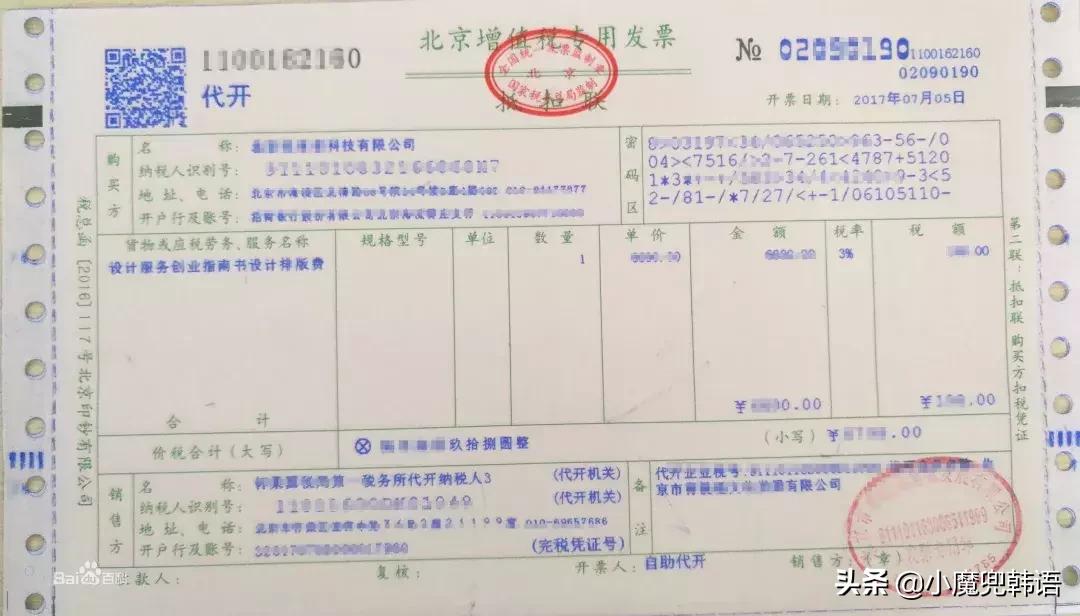 发票大类不一致怎么办,发票金额和明细不对