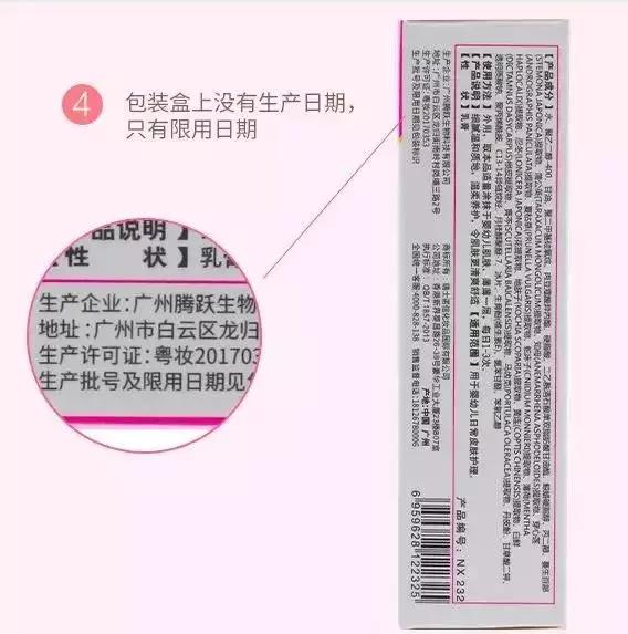 宝宝霜网红推荐,宝宝霜激素事件抖音号