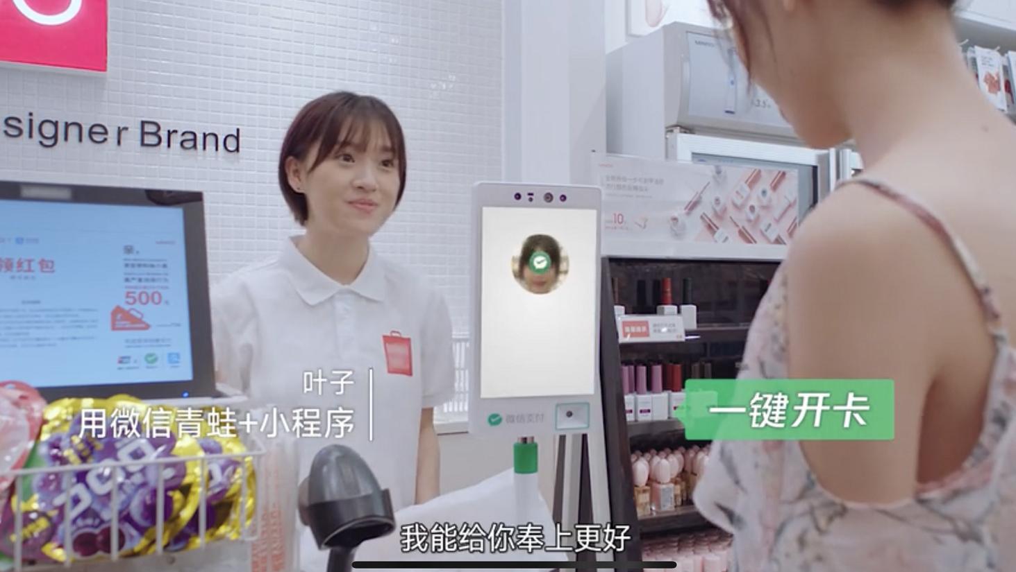 刷脸支付是怎么付的钱,便捷支付到底有多便捷