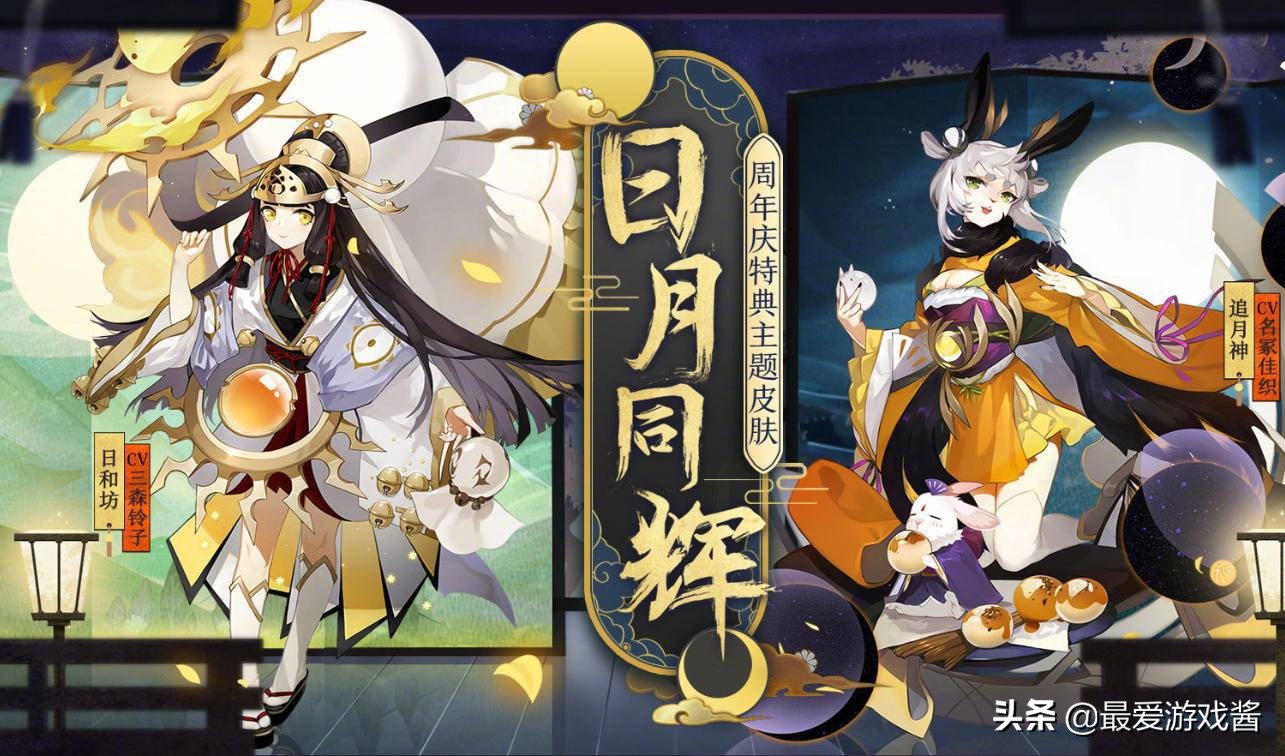 阴阳师5周年式神选哪个,阴阳师周年庆神龛兑换式神要多少