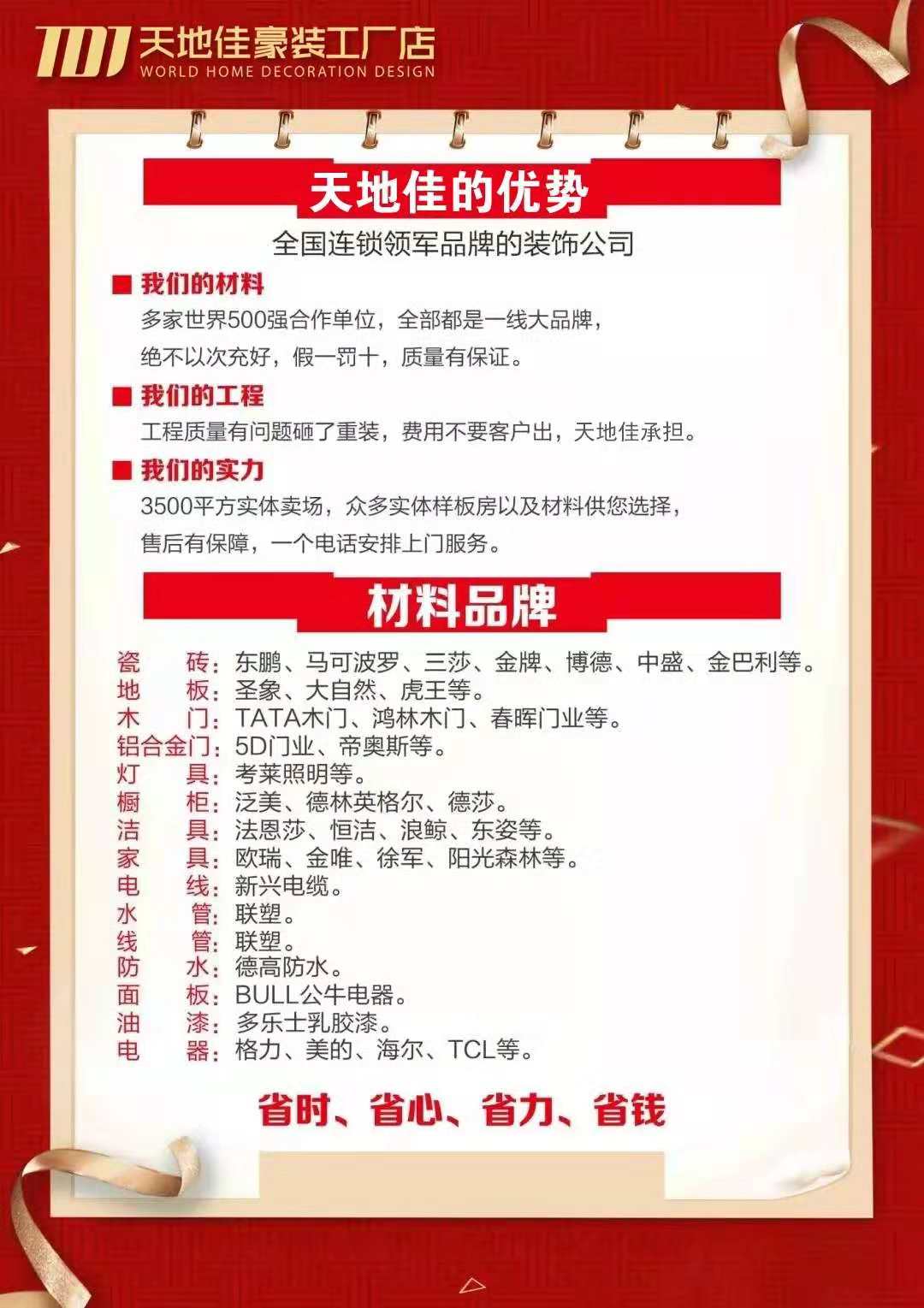 优居客钱都去哪了,优居客