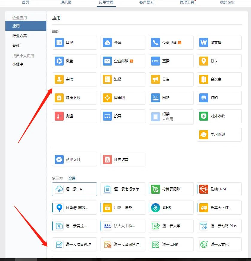 企业微信如何使用地图,企业微信如何使用微信小程序
