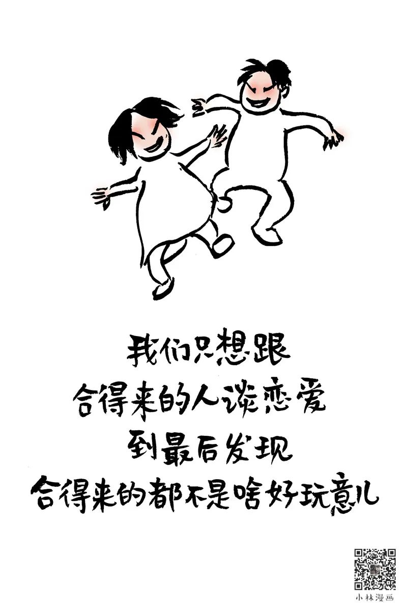 2020520若是真感情，天天520，深情告白文案