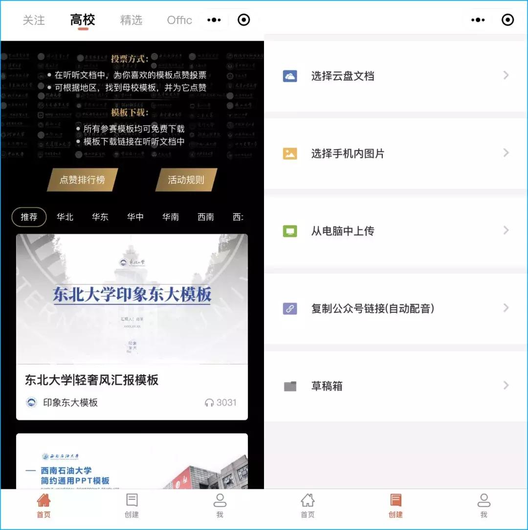 自媒体一定要用的小程序,自媒体必备的小程序