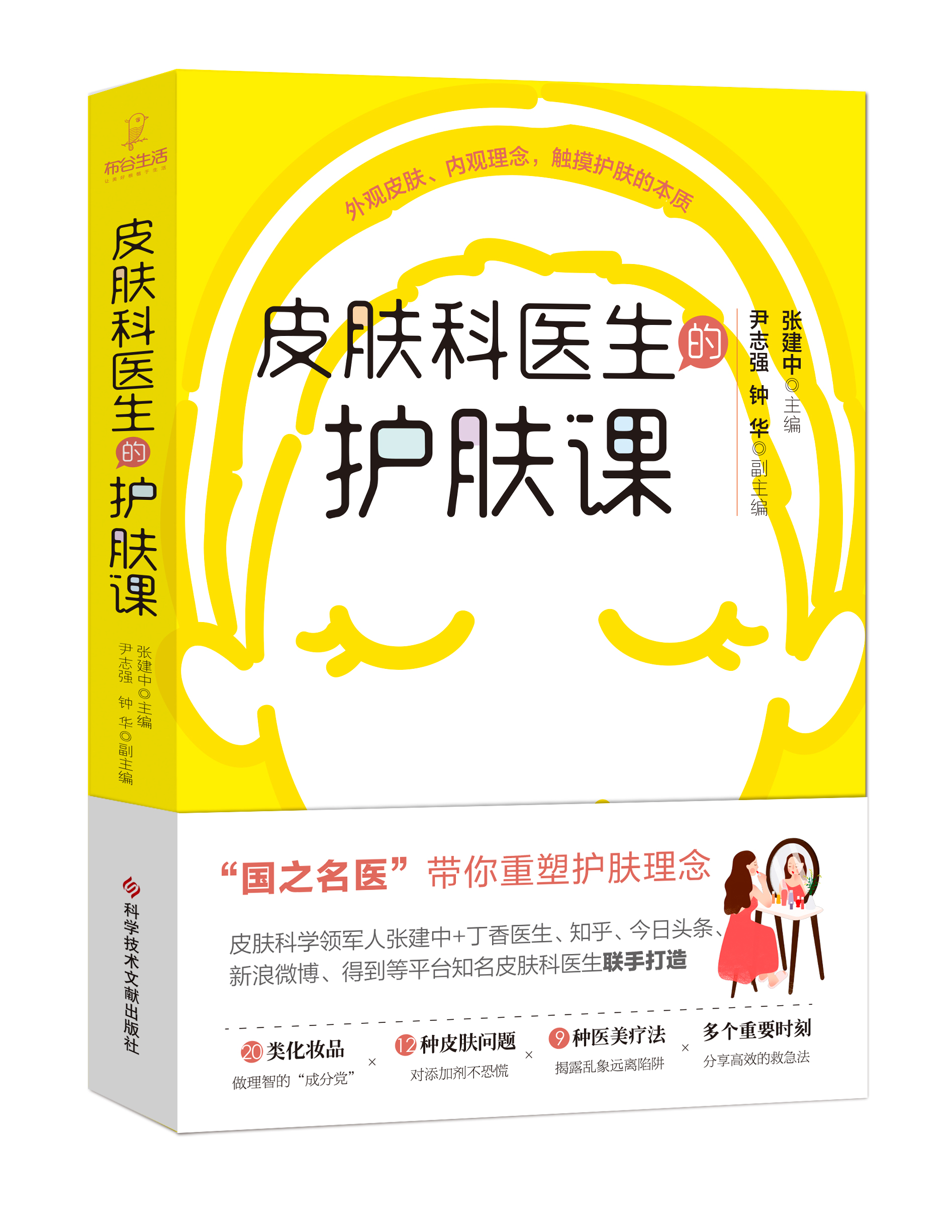 科学护肤洗脸,科学护肤让你健康美丽