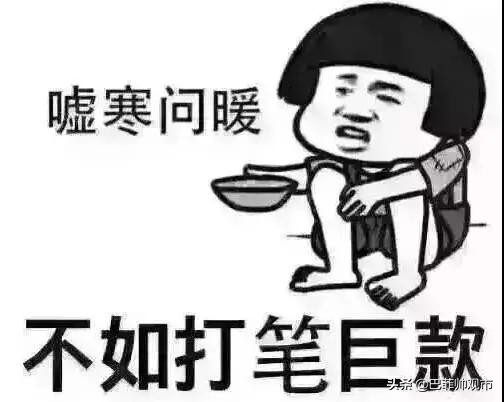 月薪低于3000的人才懂的12件事，你中了么？