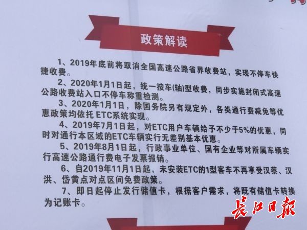 湖北高速免etc政策,湖北高速etc新政策