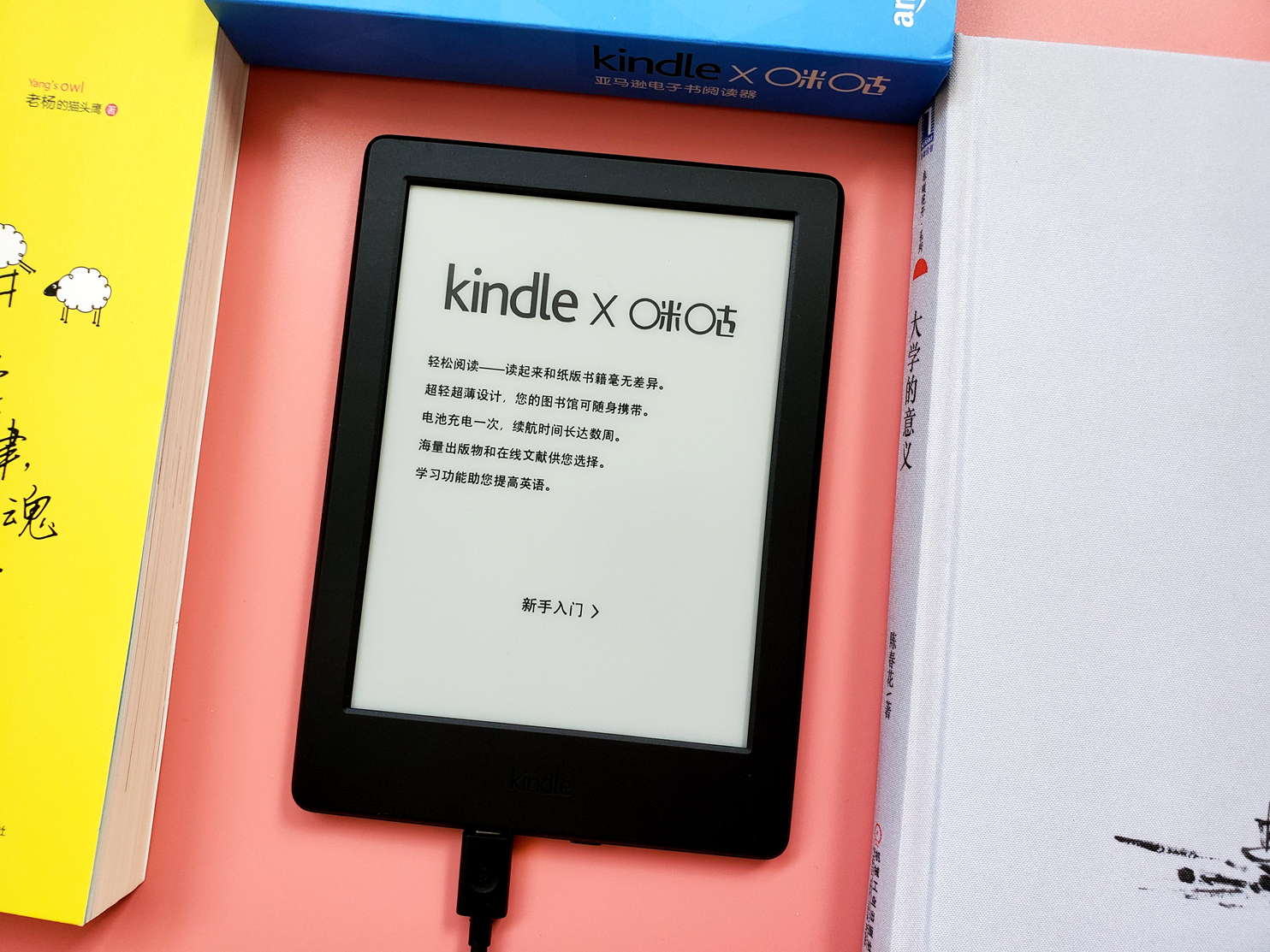咪咕和kindle出的阅读器,咪咕阅读器kindle怎么用