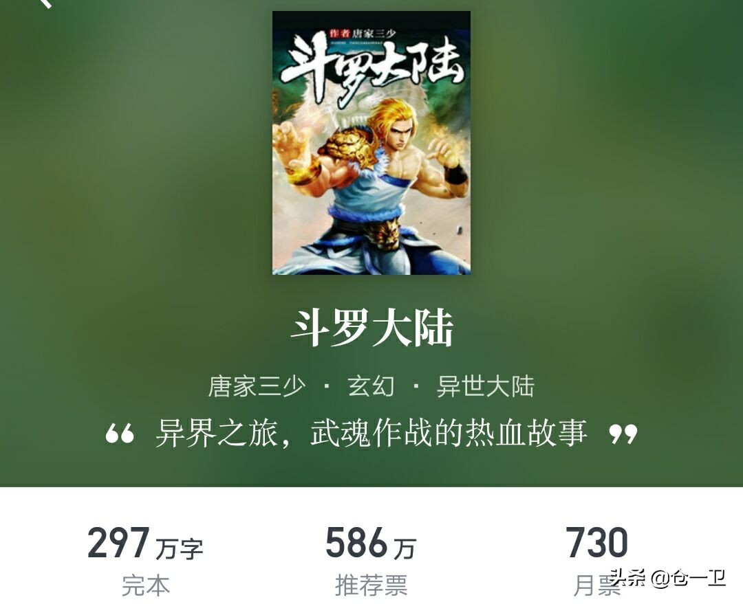 唐三海神九考结局,海神唐三最后结局