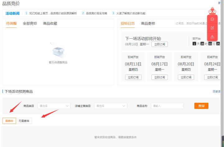 如何增加拼多多店铺免费流量,拼多多运营开店免费流量如何获取