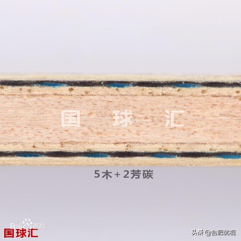 波尔七十周年纪念乒乓球底板,波尔乒乓球底板多少钱