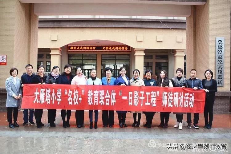 西安市大雁塔小学怎么样,幼升小大雁塔北石桥分校