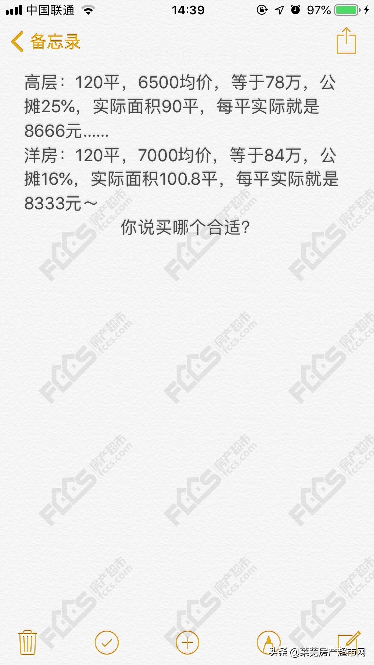 楼盘vs楼盘,汶河名郡哪栋楼位置最好