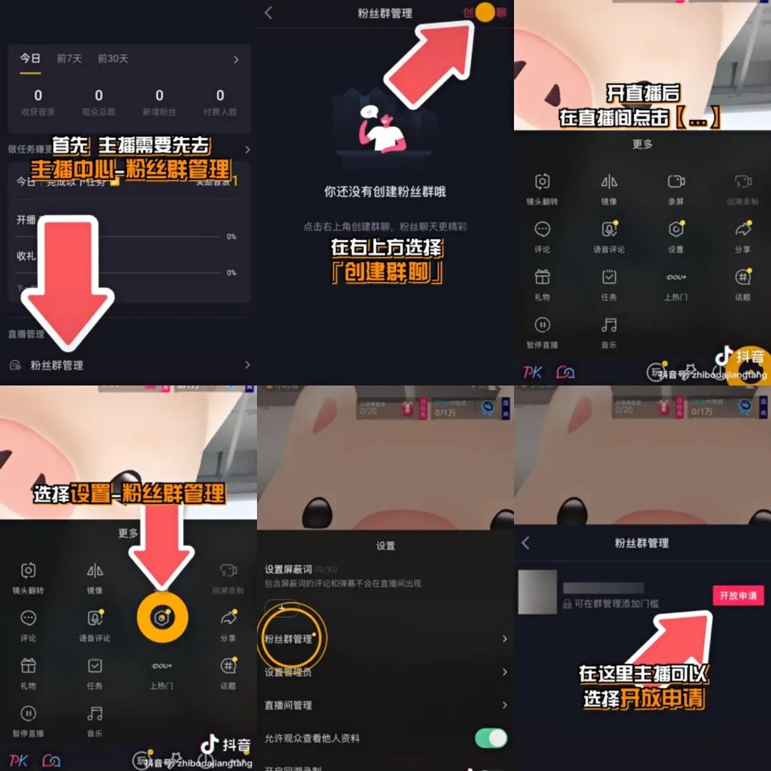 怎么运营主播粉丝,怎么能增加粉丝和关注量